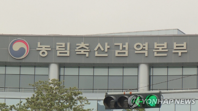 농릭축산검역본부 연합자료