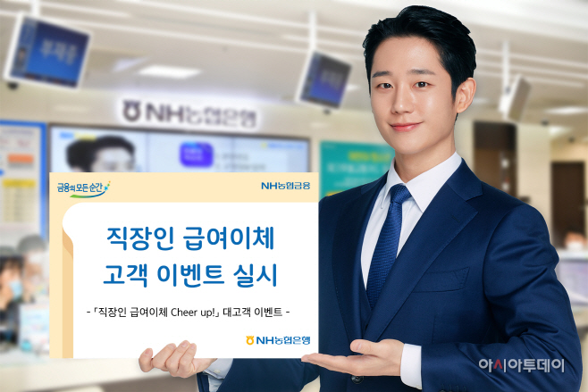 0626 직장인급여이체