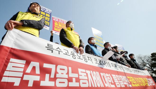 '특고노동자에게 기본적인 안전 대책 마련을'