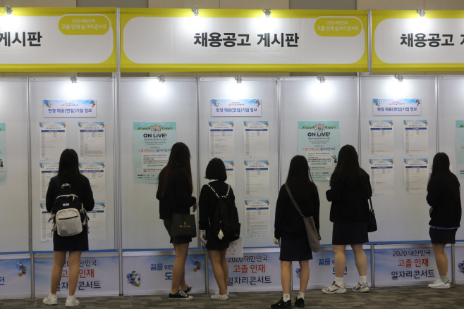 2020 고졸인재 채용 박람회