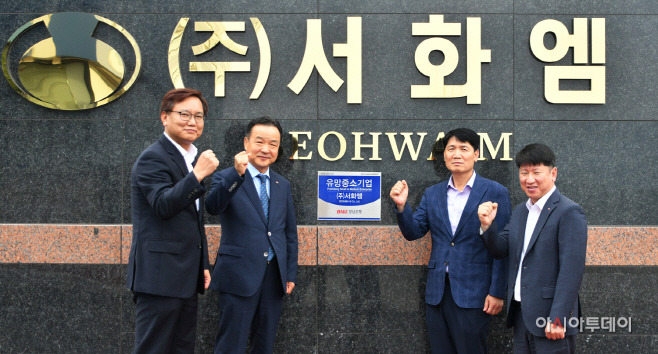 (주)서화엠 유망중소기업 선정