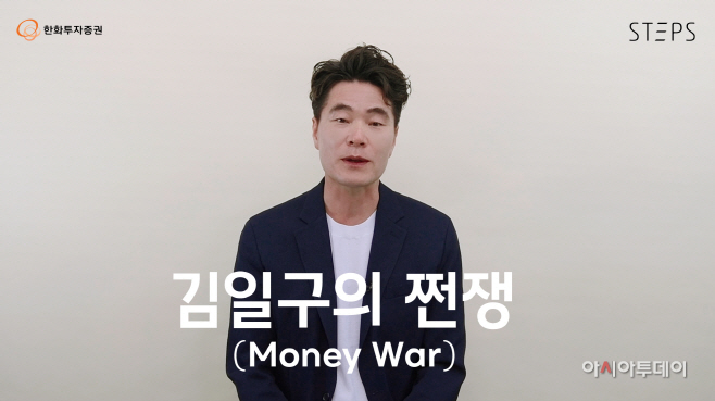 한화투자증권
