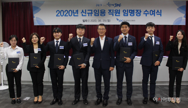 2020년 신입직원 임명장 수여식