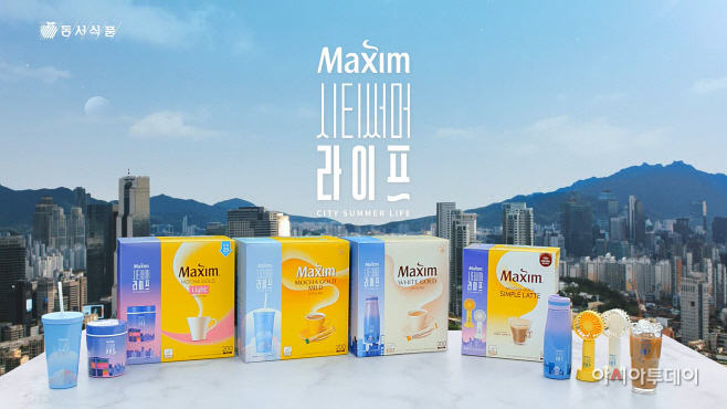 [사진자료] 맥심 시티 써머 라이프1