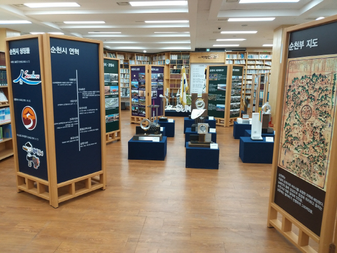시정자료 전시장