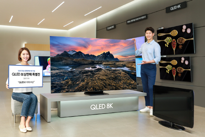 삼성전자 QLED 보상판매 특별전(1)