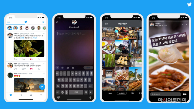 [이미지자료] 트위터 신규 기능 플릿(Fleets) 관련 이미지
