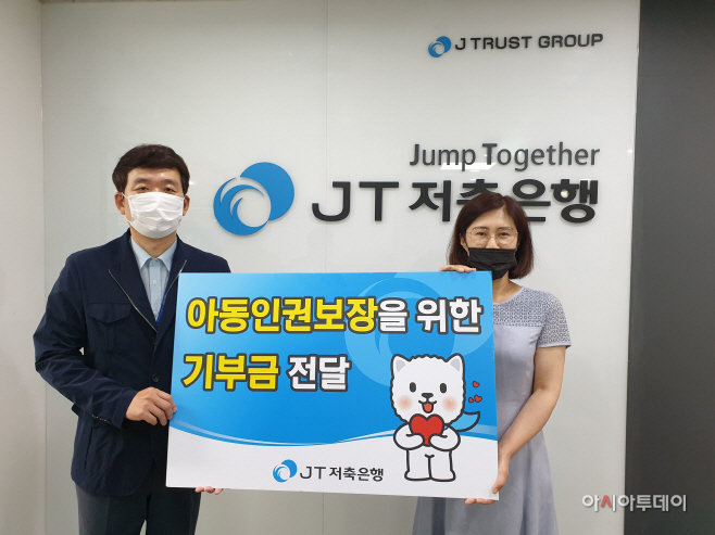 [JT저축은행] 성남시 신흥지역아동센터