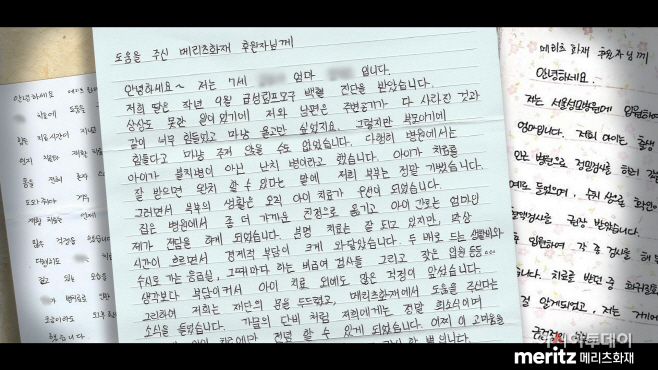 [메리츠화재]저소득
