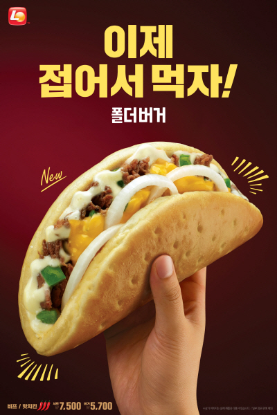 [이미지] 롯데리아, 버거 접은이유 공개