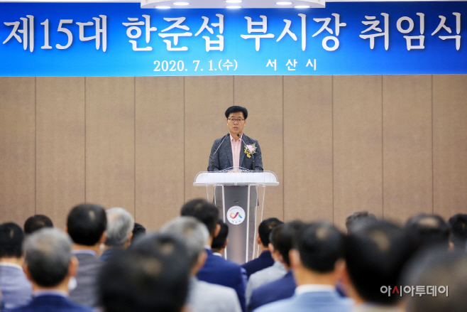 한준섭 제15대 서산시 부시장 취임