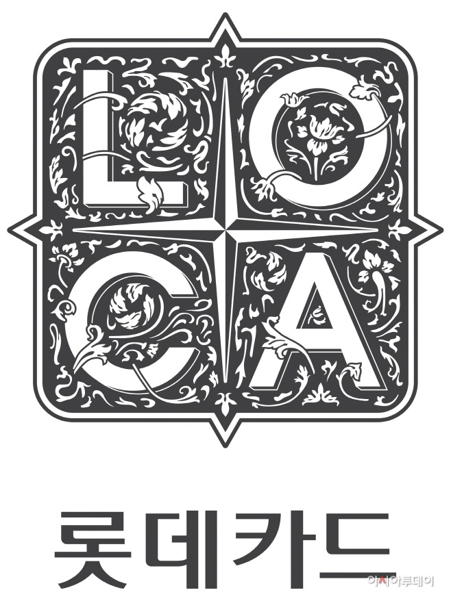 롯데카드 신규 BI 로카(LOCA) 이미지