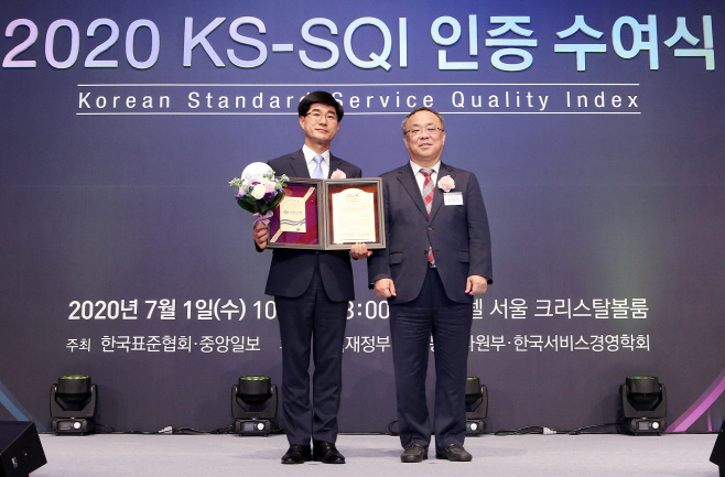 신한은행, KS-SQI 은행부문 7년 연속 1위 수상(2)