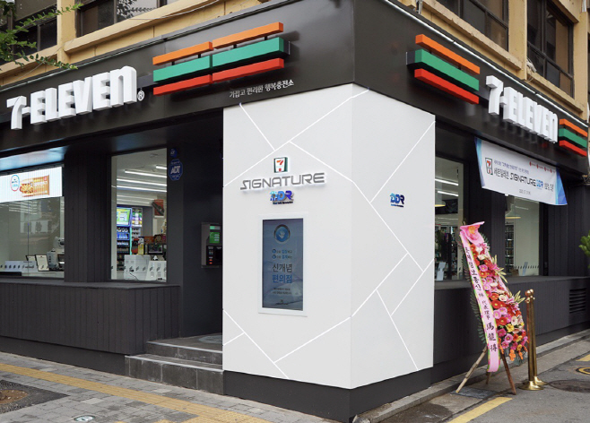 7-11) 세븐일레븐 시그니처 DDR_4