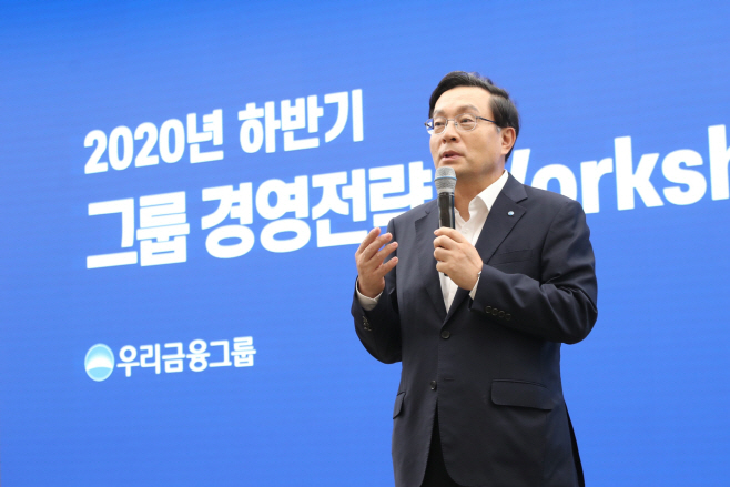 우리금융,‘2020 하반기 경영전략 워크숍’언택트로 개최