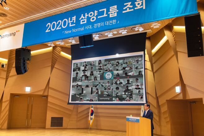 [사진자료] 2020 삼양그룹 조회