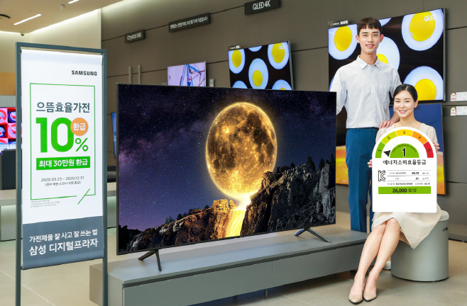 삼성전자 에너지 소비효율 1등급 QLED TV 출시(2)