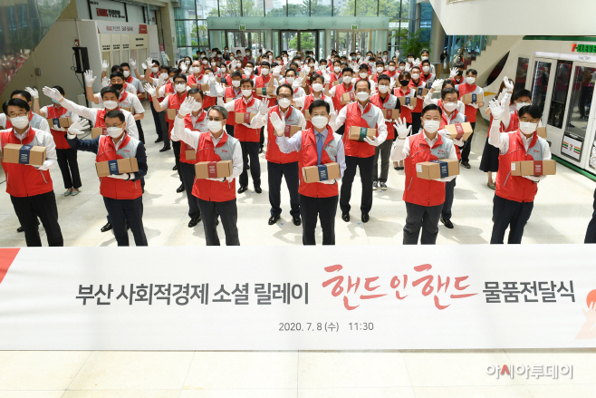 핸드 인 핸드 물품 전달식