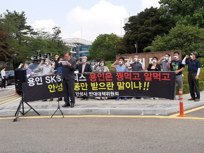 반도체 오염수 안성반입 절대불가
