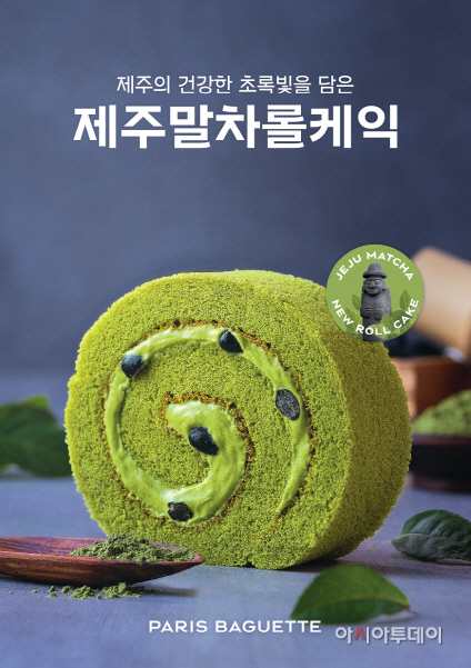 PB 제주말차롤 A5_최종_out_0610-2