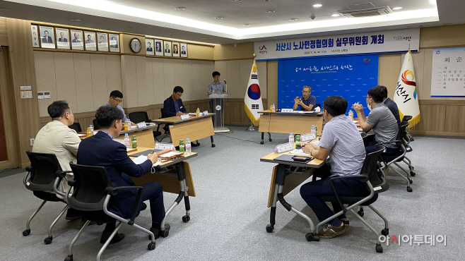 서산시, 노·사·민·정협의회 실무위원회의 개최