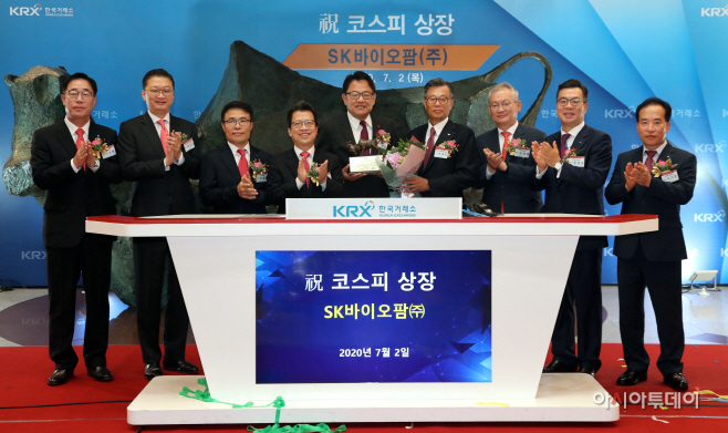2020.07.02-SK바이오팜 유가상장식