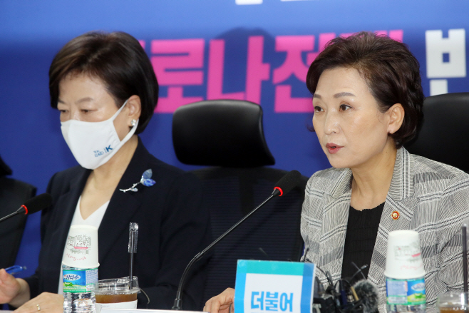 발언하는 김현미 장관