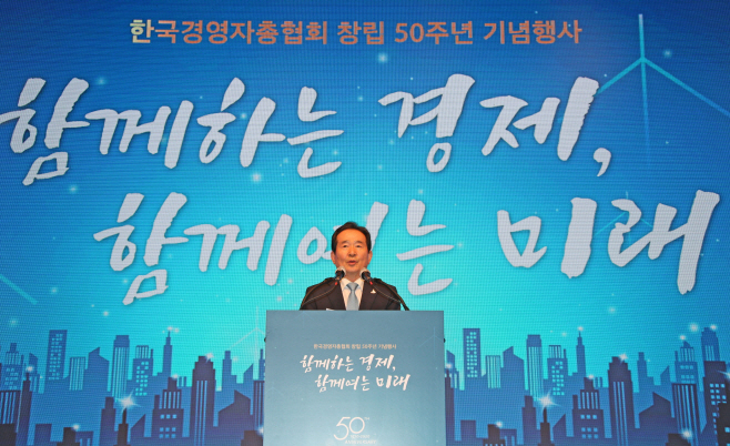 경총 50주년 행사서 축사하는 정세균 총리