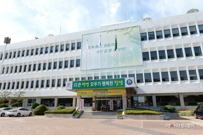 창녕군청 전경