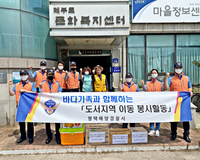 평택해경, 제부도 찾아 이동 민원 서비스