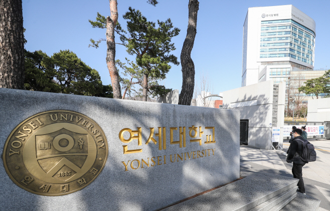 연세대 올해 1학기 중간고사 중단