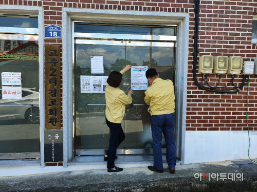 청도경로당운영재개(1)