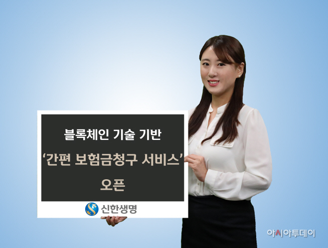 사진_[신한생명]