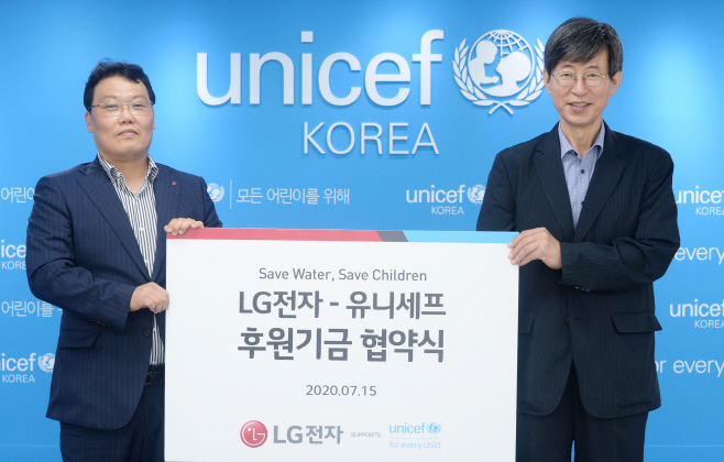 [사진1] LG전자-유니세프 MOU 사진