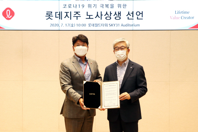 [사진1] 롯데지주, 코로나19 위기극복 노사상생 선언식