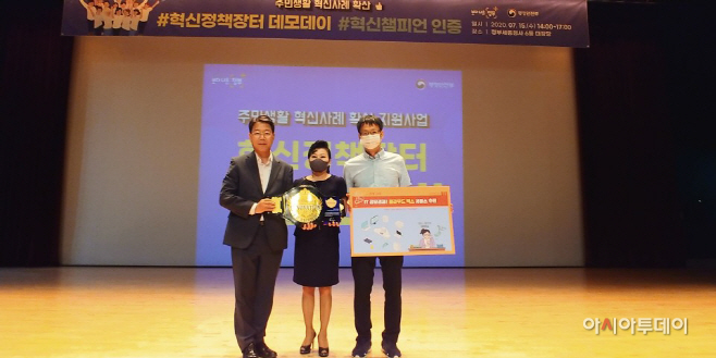 구리시, 행안부 주최 '주민생활 혁신 챔피언 인증패' 수상