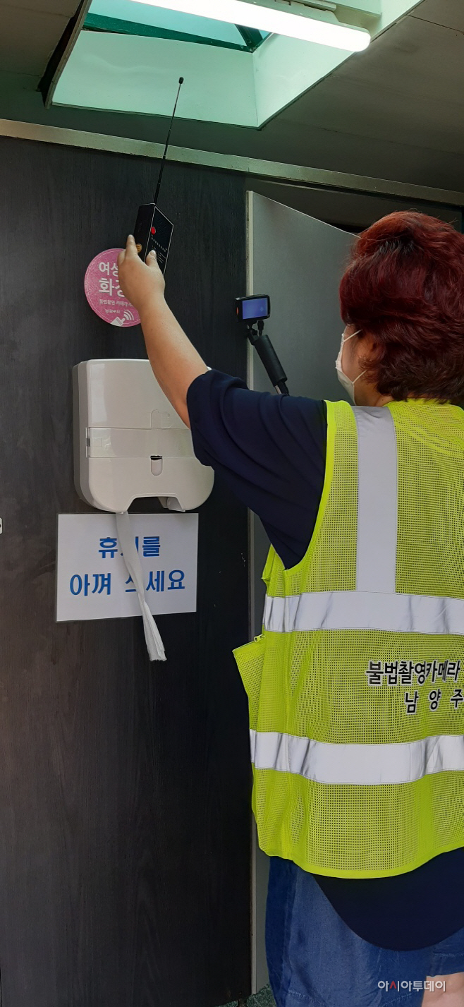 남양주시, 교육지원청 경찰서와 불법촬영 합동점검반 편성