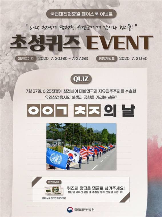 현충원