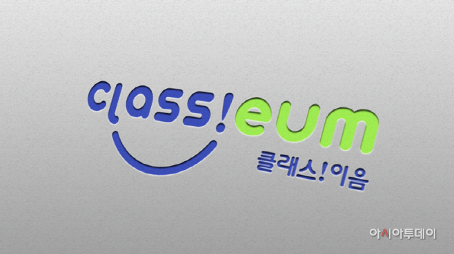 클래스이음 로고_사선