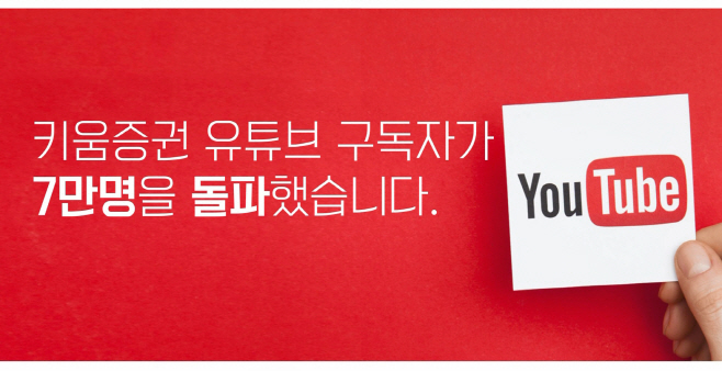 200717_유튜브 7만명 돌파
