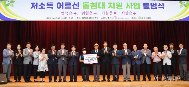 광주시노인복지관-현대의료기와 연계 돌침대 지원