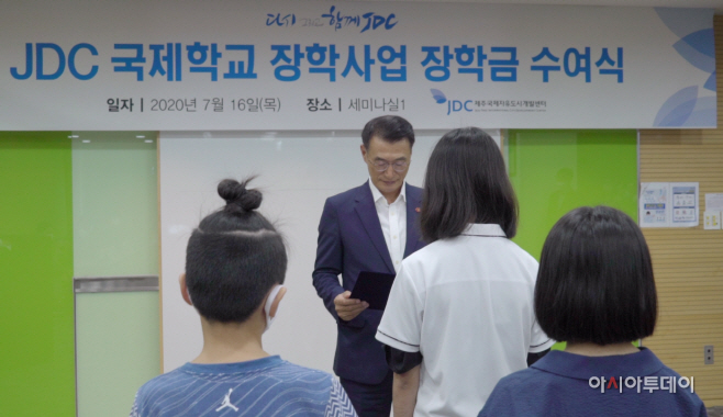 20-0716 JDC 국제학교 장학사업 장학금 수여식 사진_01