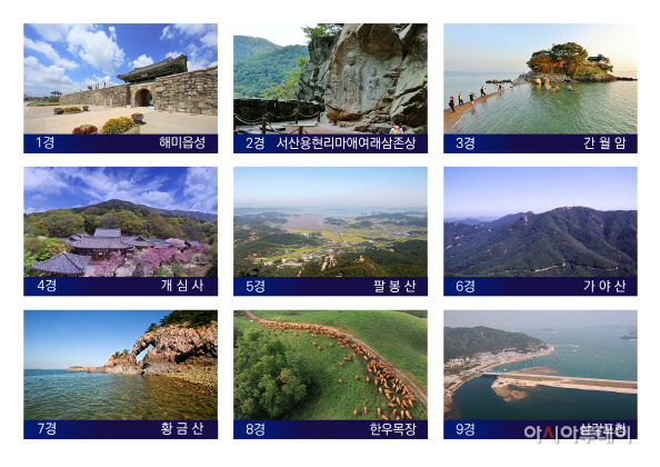 올 여름 휴가, 언택트 관광 일번지 서산으로 오세요
