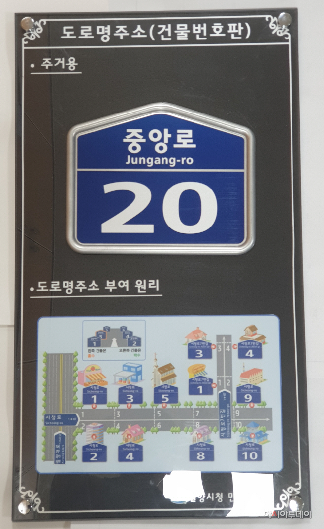 20200717-건물번호판 자체제작-1