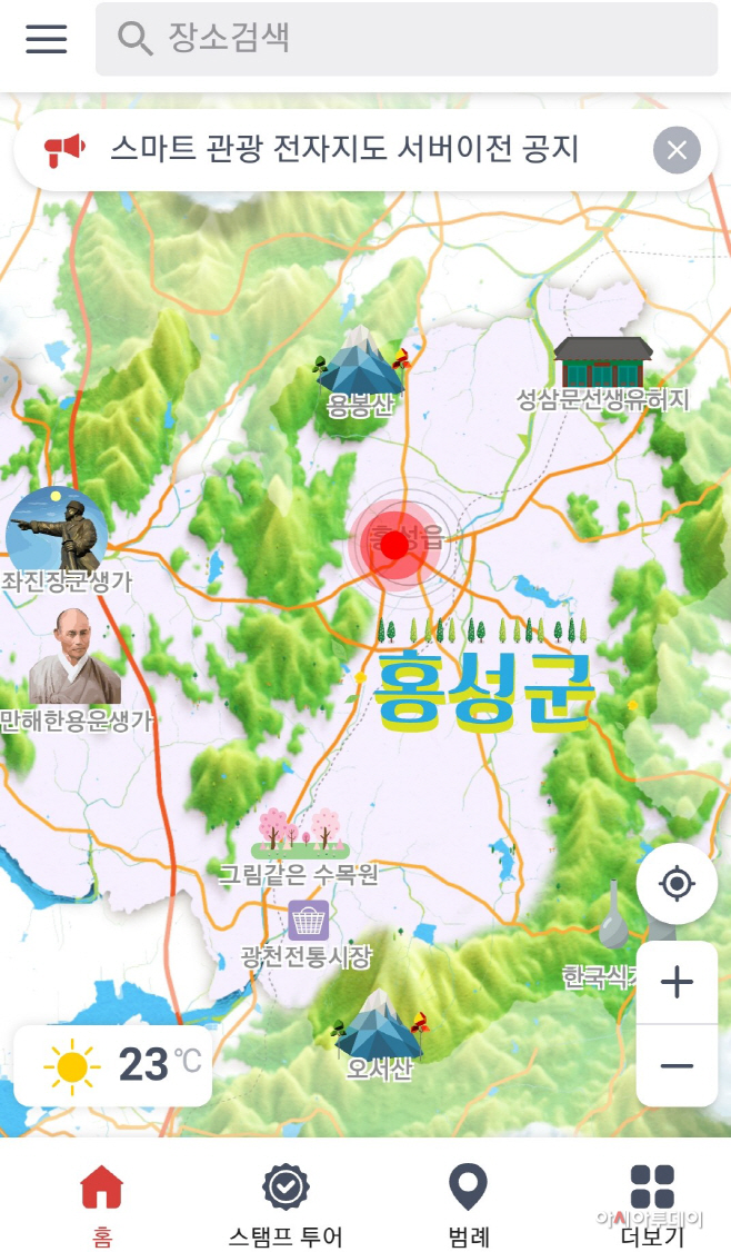 스마트 관광 전자지도)