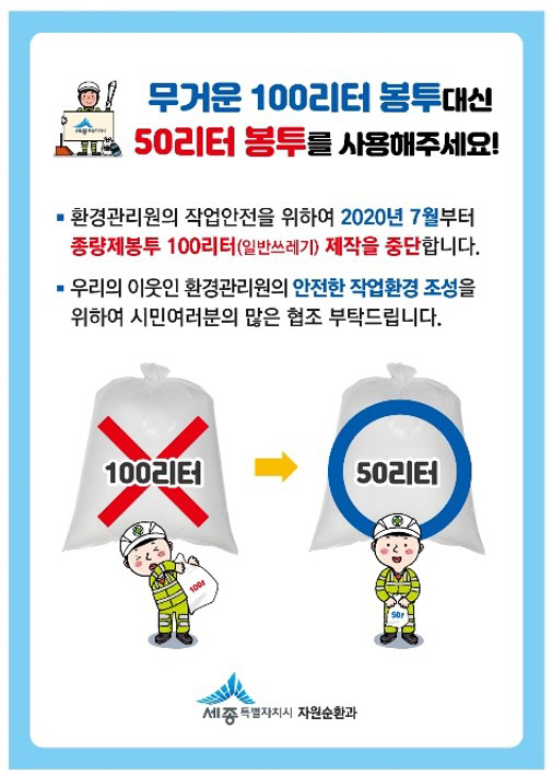 세종