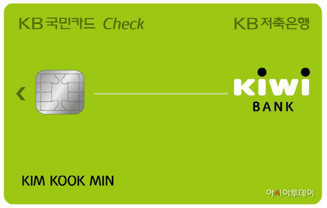 사진1. KB국민 kiwibank 체크카드 이미지