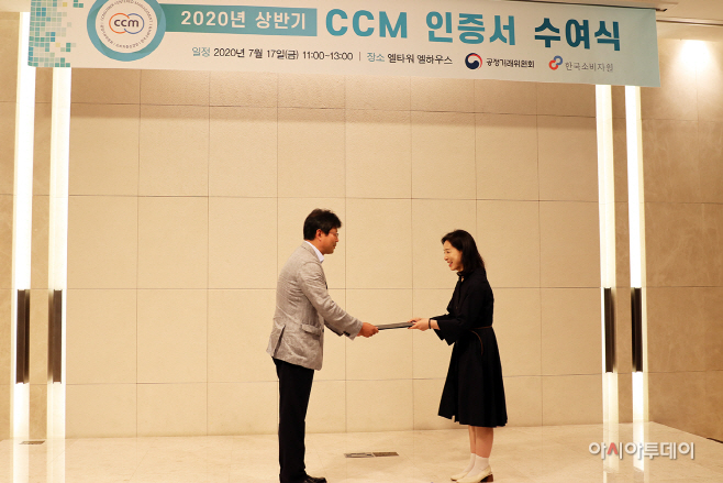 [휴롬_이미지] CCM 인증서 수여식