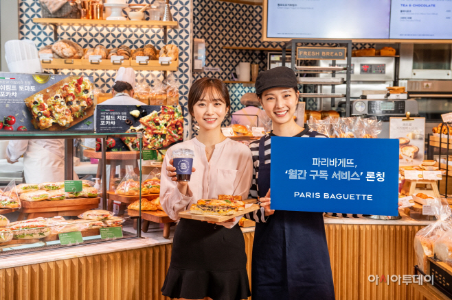 [이미지] 파리바게뜨 ‘월간 구독 서비스’ 론칭