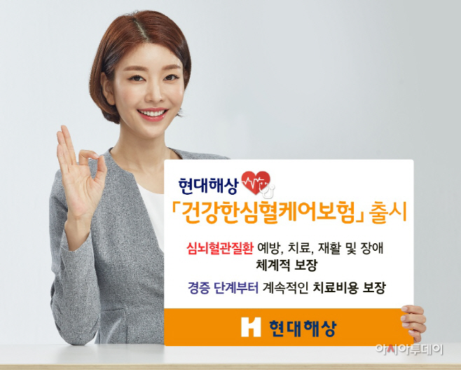 사진1_건강한심혈케어보험